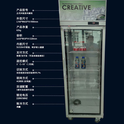 AI视觉售卖柜